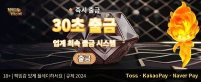 데일리 리로드 충전 보너스 promotion
