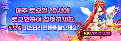 친구 초대 리워드 보너스 promotion