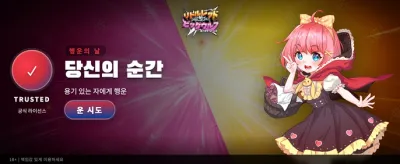 늑대와 빨간 모자의 화끈한 대결 banner